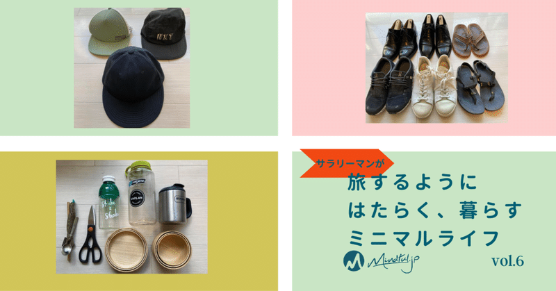 僕に必要な物はスーツケース2つ分 185個だった 僕がミニマリストになるまで Mindful Jp 僕に必要な物はスーツケース2つ分 185個だった 僕がミニマリストになるまで Mindful Jp