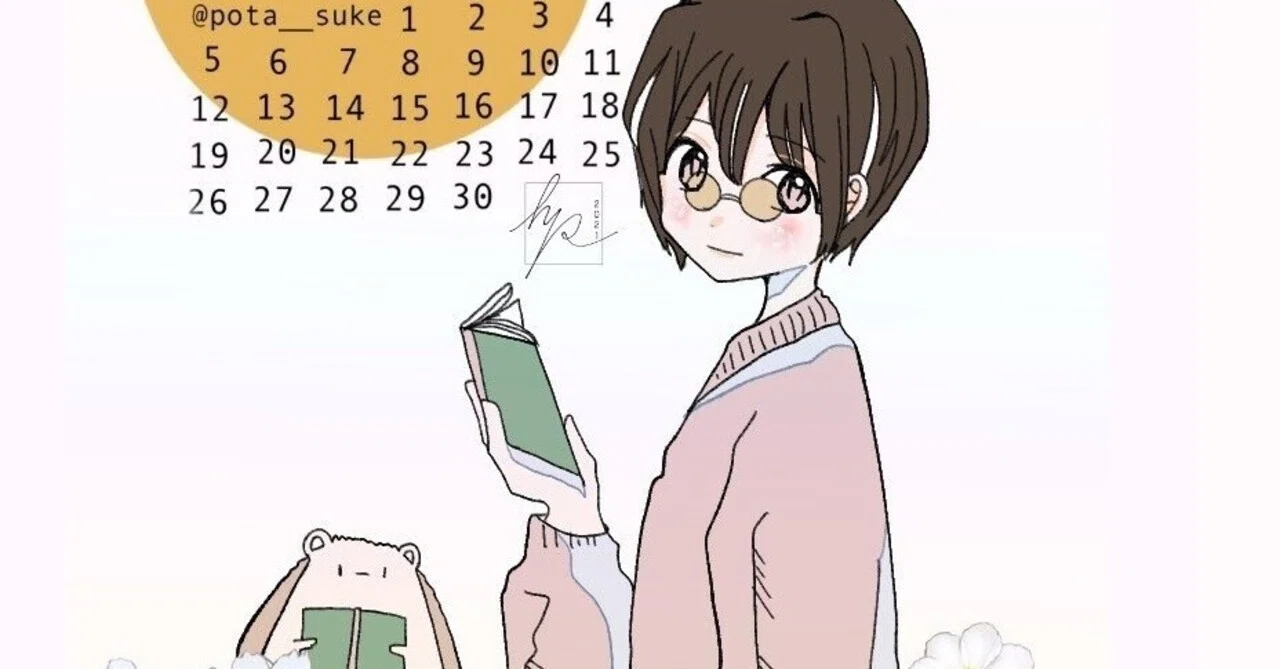 文学の夏は終わらない 秋 Note