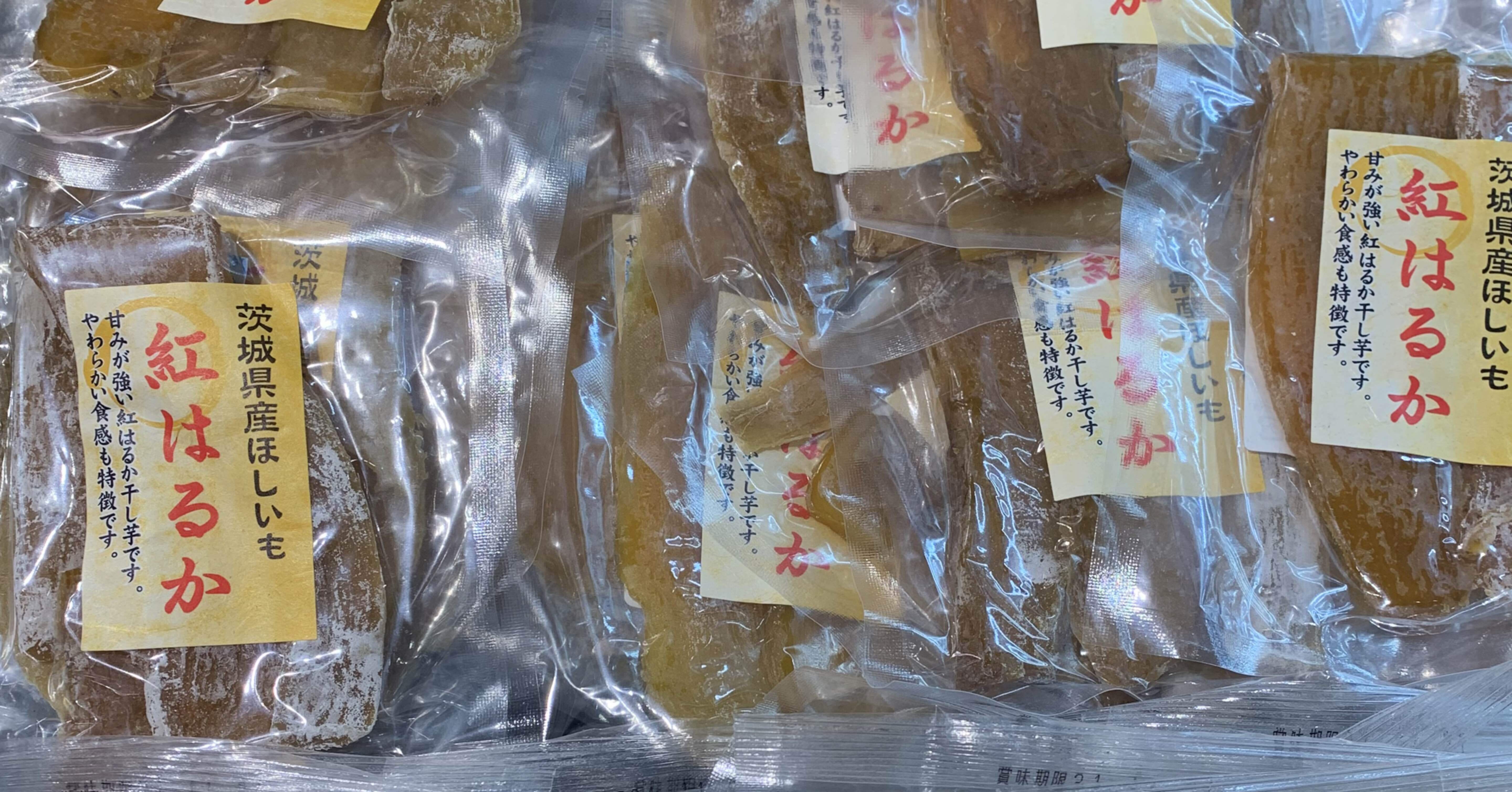奇跡の 干し芋 はいずこへ 山川俊司 放送作家系noter Note