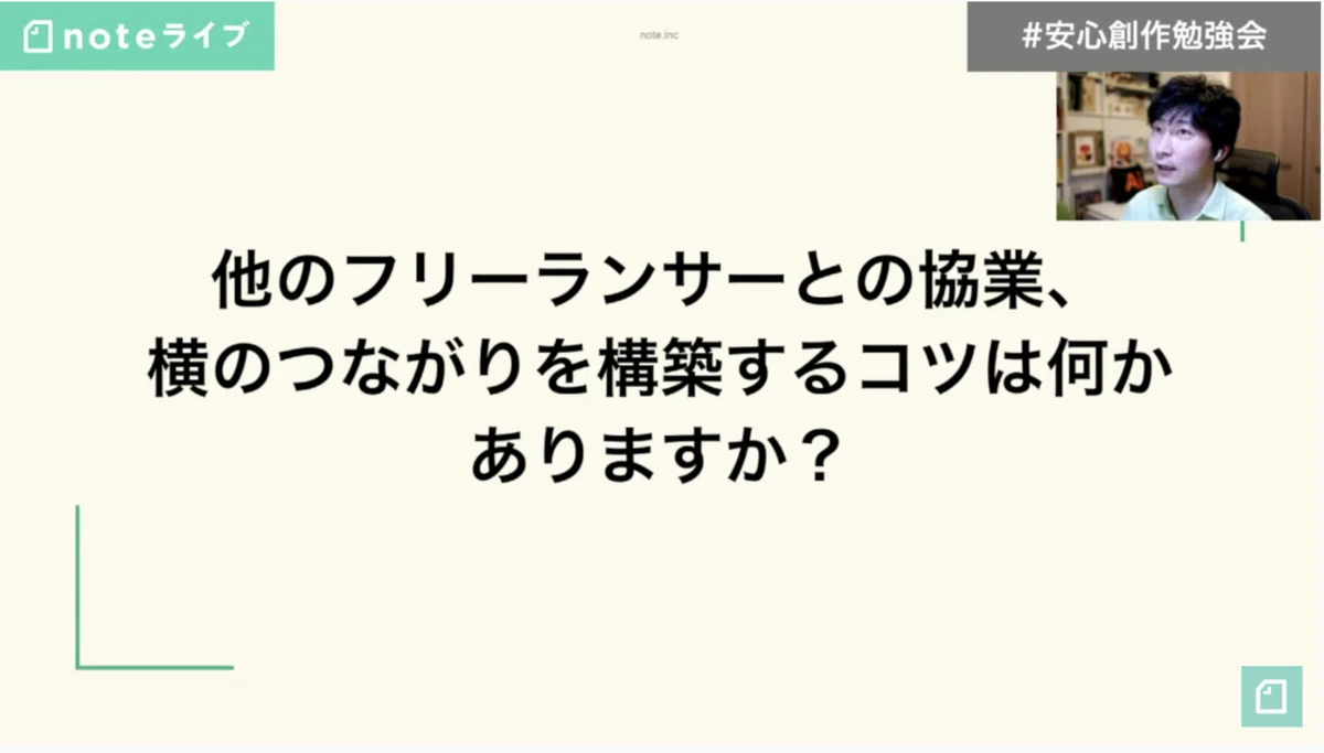 質問に答えるサタケさんの写真