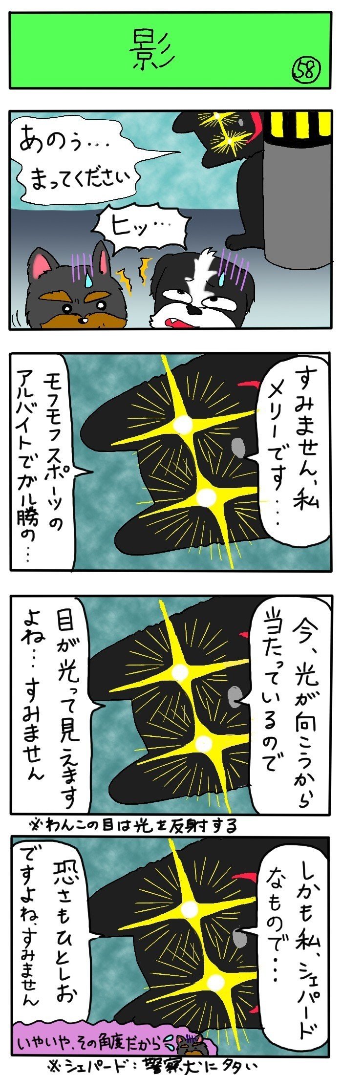 わんわん4コマトト デューイ イラスト Tomosuta Note わんわん4コマトト デューイ イラスト Tomosuta Note