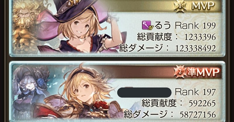 ネタ オーディン討伐戦で死んでもmvpを取る あいりー Note