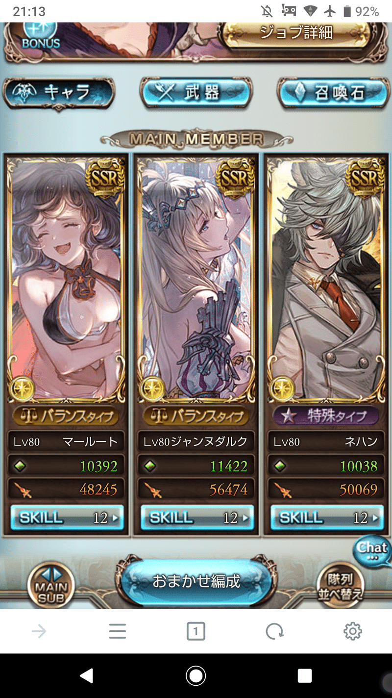 ネタ オーディン討伐戦で死んでもmvpを取る あいりー Note