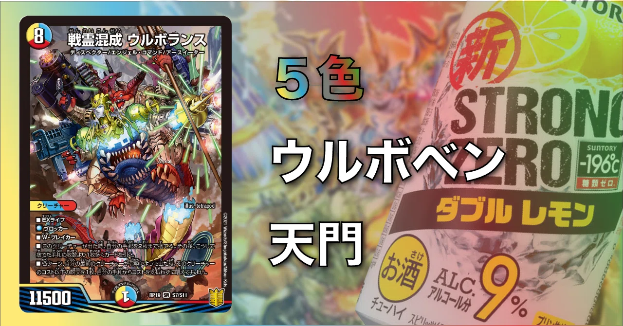 オリジナル】5cウルボベン天門【新カード】｜Shecterow