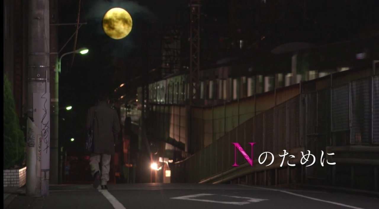 執拗なまでに追い続ける真実は 誰よりも身近な妻に眠る というオリジナル設定が効き始める Nのために 第4話レビュー カレーごはん Haruna Kaneko Note 執拗なまでに追い続ける真実は 誰よりも身近な妻に眠る というオリジナル設定が効き始める Nのために 第4話レビュー カレーごはん Haruna Kaneko Note