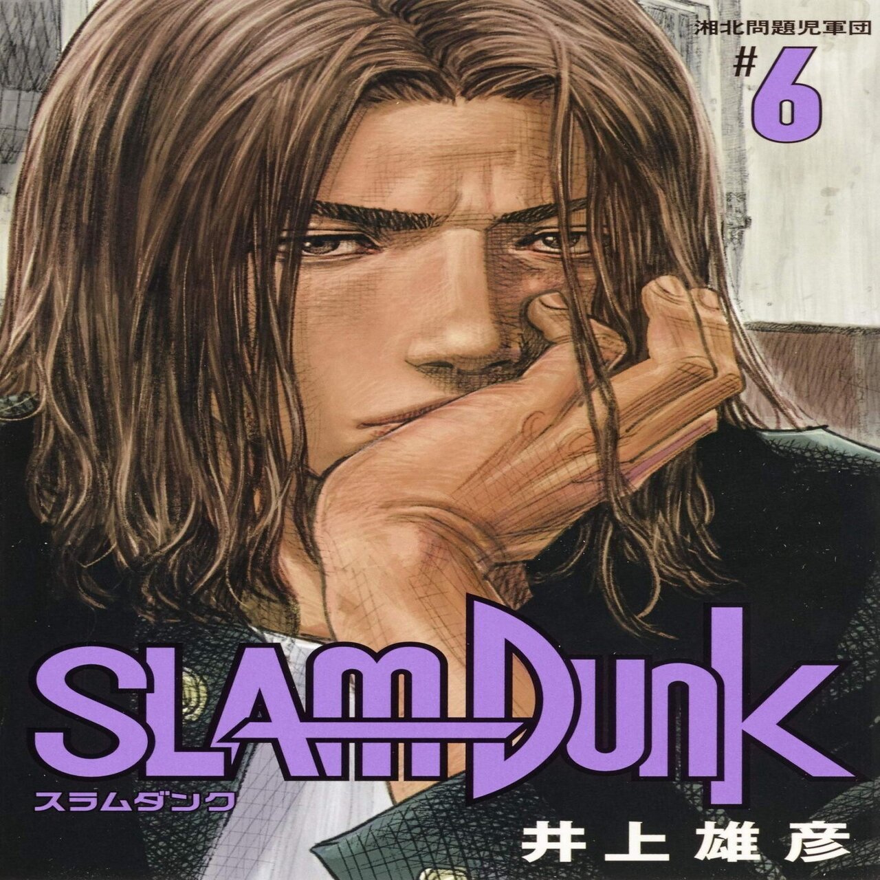 やっぱり炎の男 三井寿 が１番推せる スラムダンク 紅葉 もみじ Note