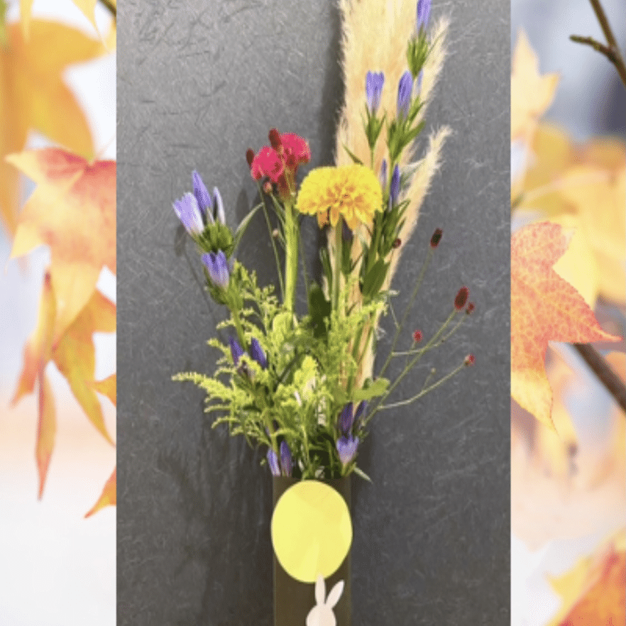 お月見の花を飾ろう 牛乳パックで花入れ作りとうた遊び Cojocle コジョクル Note