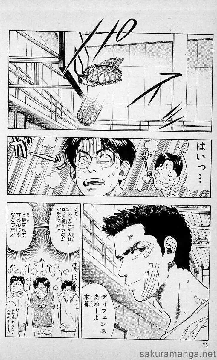 やっぱり炎の男「三井寿」が1番推せる【スラムダンク】｜紅葉