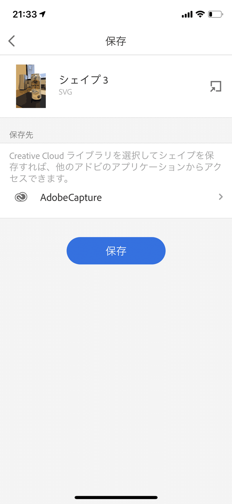 スマホ写真を一瞬でベクターデータに Adobecaptureがスゴイ ゲラ デザイナー Note