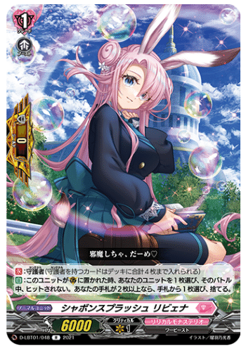 DECK1 勝利への讃歌 ロロネロルデッキ｜九龍拓実