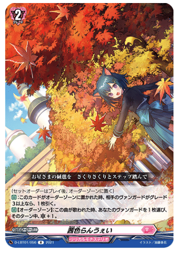 DECK1 勝利への讃歌 ロロネロルデッキ｜九龍拓実