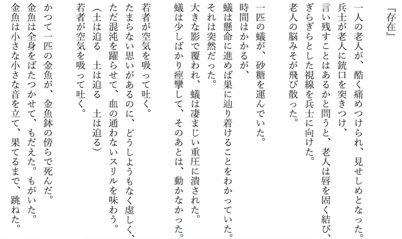 芥川賞作家ピース又吉さんにストーリー作りで挑戦 新田祐士 Note