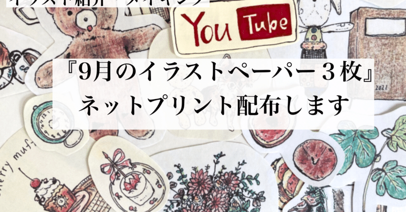 手帳イラスト の新着タグ記事一覧 Note つくる つながる とどける