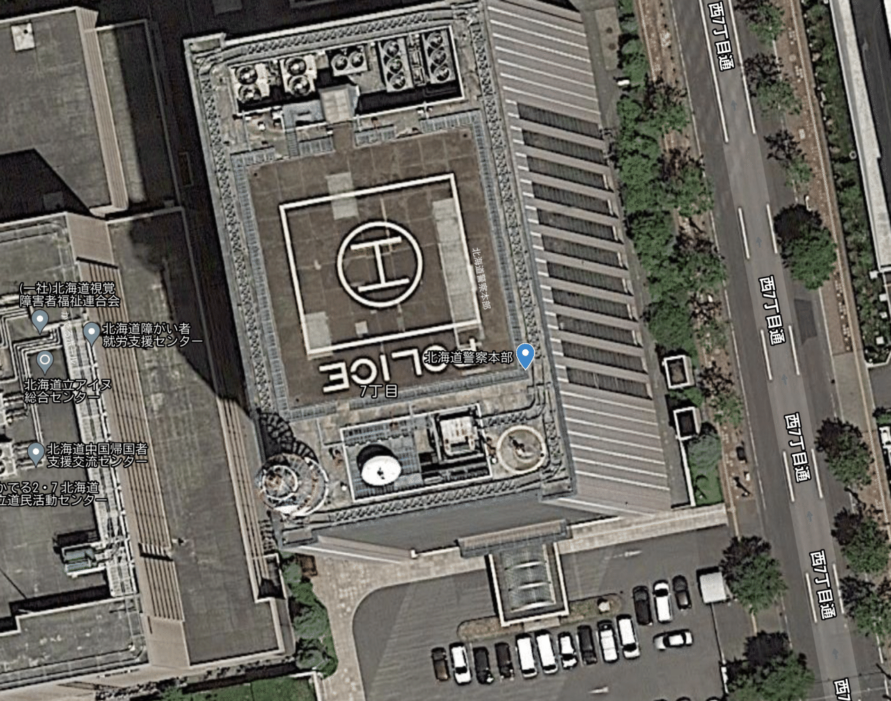 札幌市にある屋上ヘリポートを可能な限り調べた Hirai Takahiro 平井 隆寛 Note 札幌市にある屋上ヘリポートを可能な限り調べた Hirai Takahiro 平井 隆寛 Note