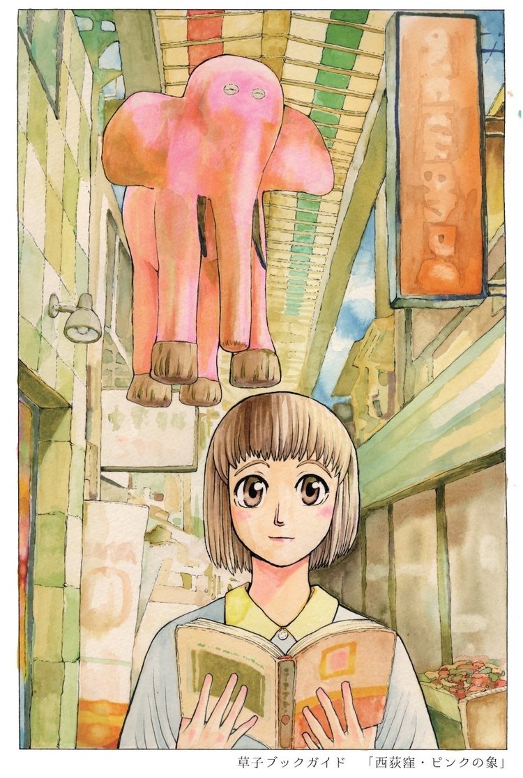 玉川重機のイラスト集 草子ブックガイド スタジオたとる Note