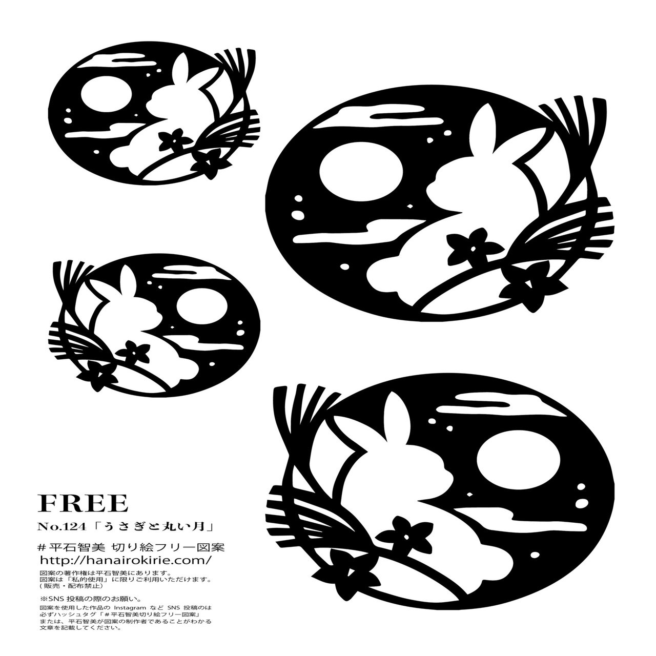 フリー図案no 124 うさぎと丸い月 の切り絵 華色切絵 平石智美のカラー切り絵を楽しむnote Note