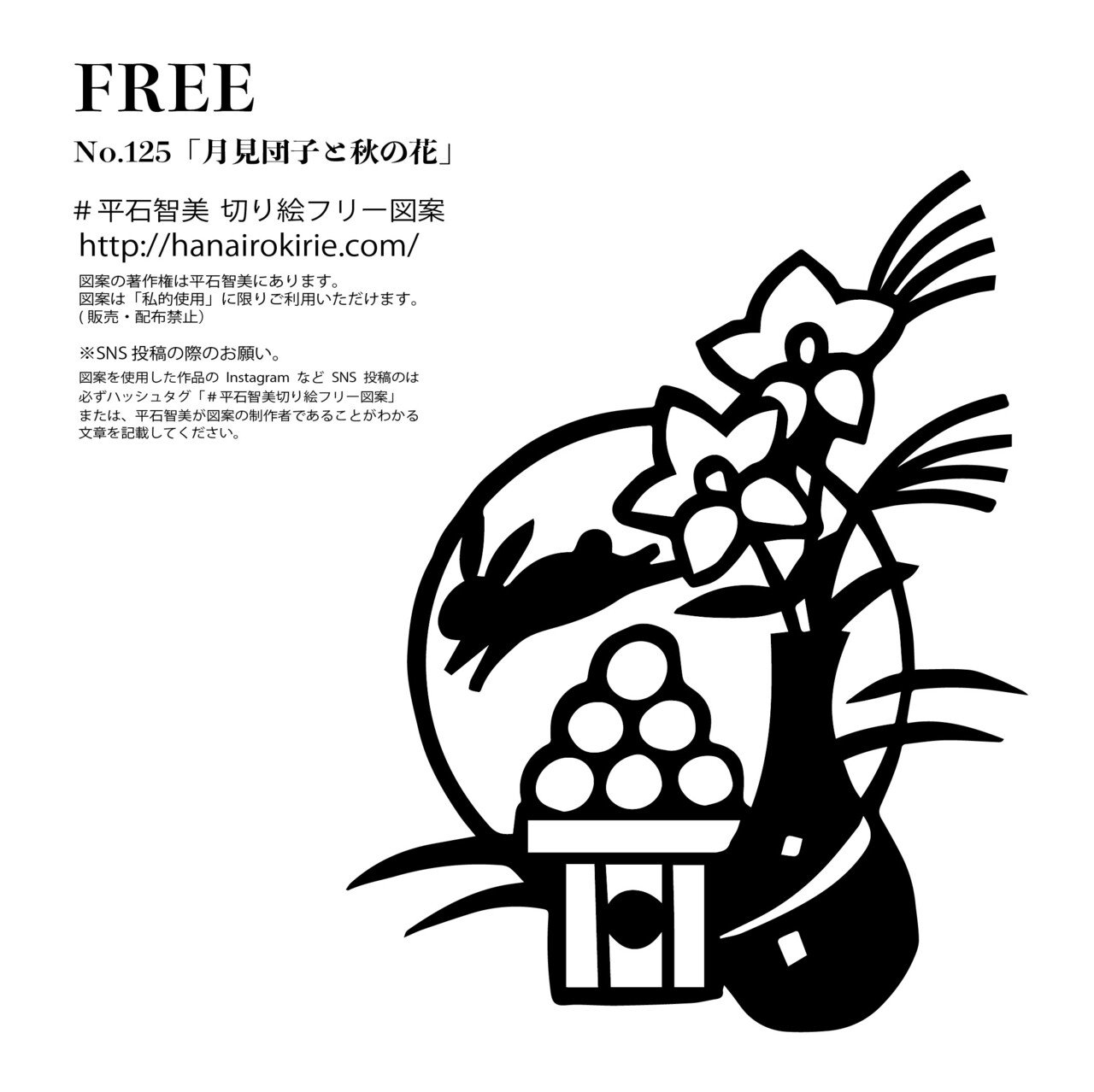 フリー図案no 125 月見団子と秋の花 の切り絵 華色切絵 平石智美のカラー切り絵を楽しむnote Note フリー図案no 125 月見団子と秋の花 の切り絵 華色切絵 平石智美のカラー切り絵を楽しむnote Note