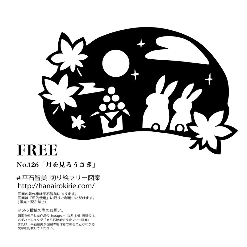 フリー図案no 126 月を見るうさぎ の切り絵 華色切絵 平石智美のカラー切り絵を楽しむnote Note