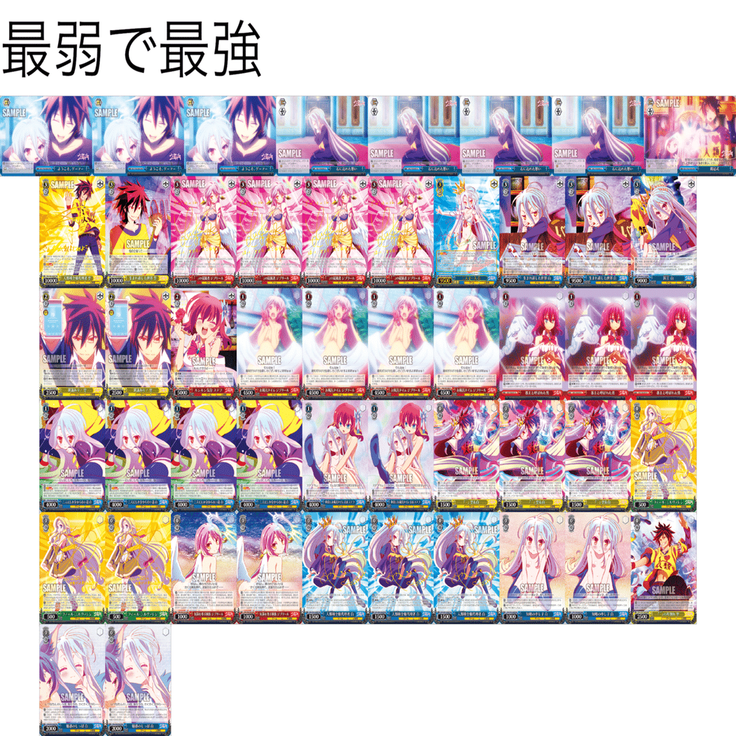 デッキ紹介（第4回）：“最弱で最強”｜hitsuki_ws