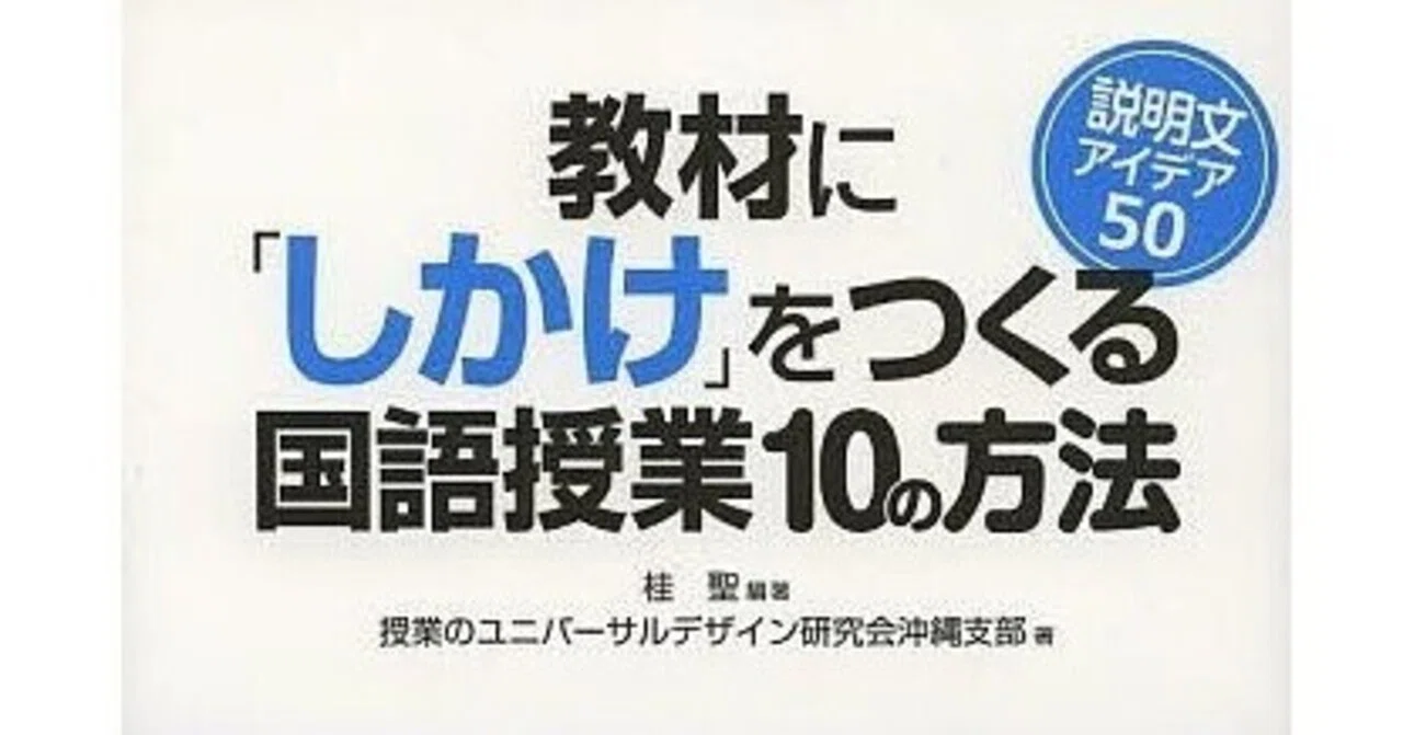 小学校国語授業づくり②｜hideto_ud35