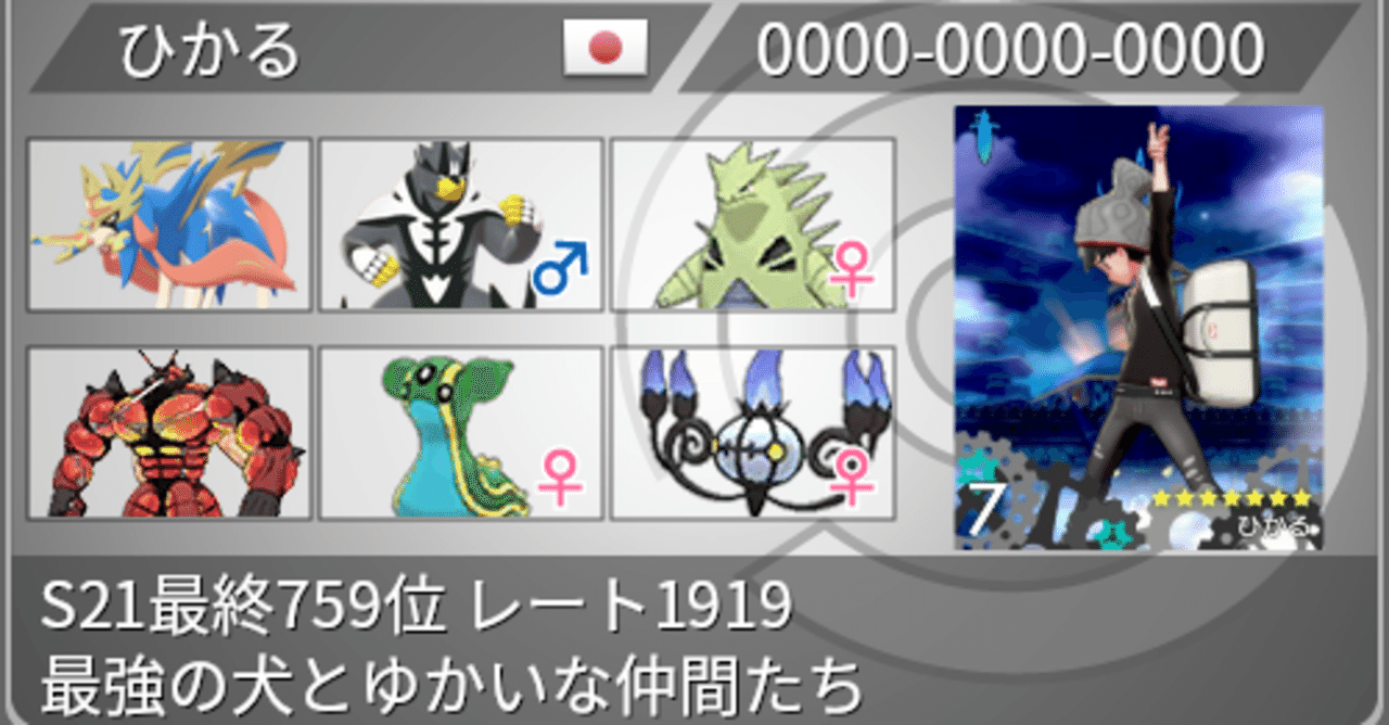 剣盾S21シングル】筋肉家具入りザシウーラ ～無理禁伝は気持ち0