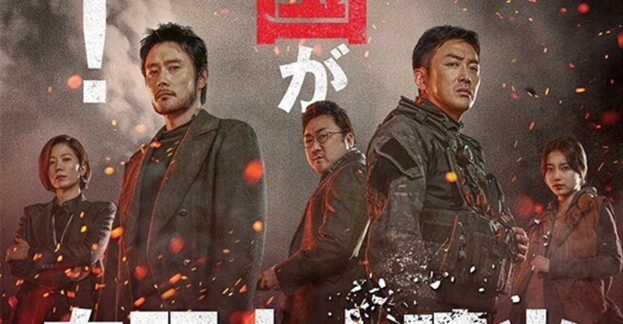 韓国が放つ アルマゲドン だった 白頭山大噴火 ただの映画好きなアレ Note