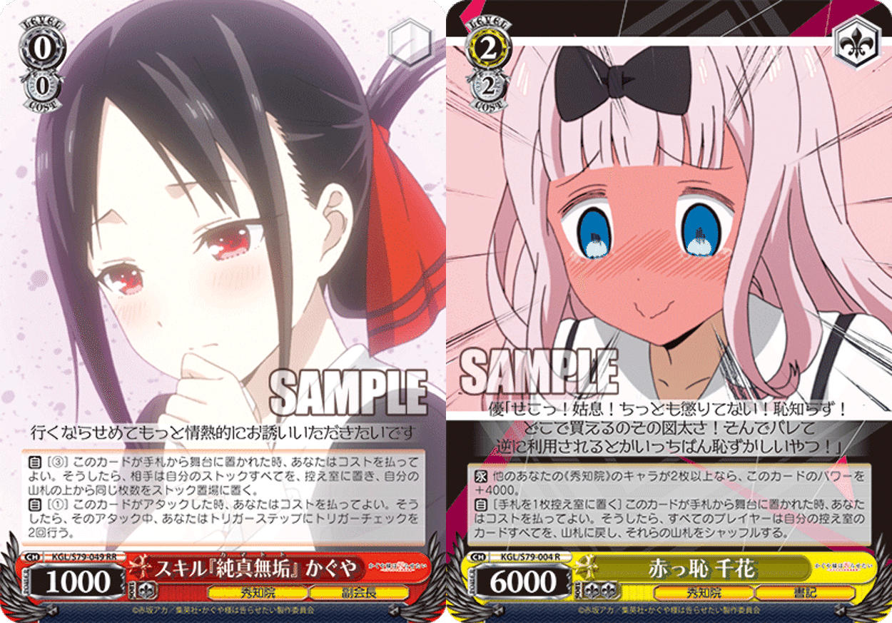 ヴァイスシュヴァルツ かぐや様は告らせたい 扉電源 デッキ 調整パーツ込み