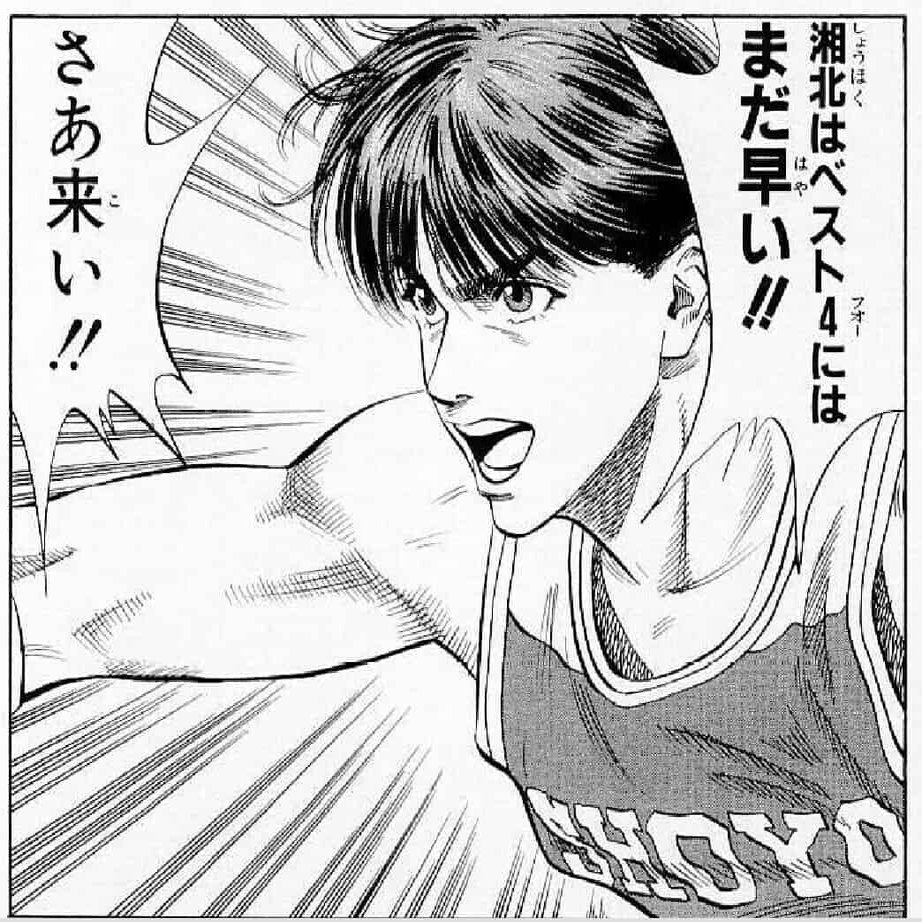 やっぱり炎の男 三井寿 が１番推せる スラムダンク 紅葉 もみじ Note