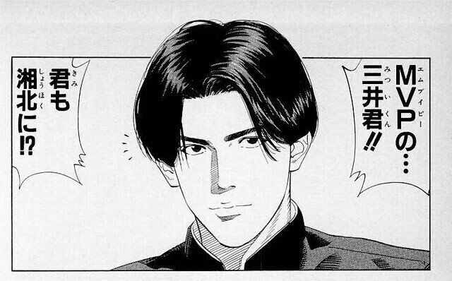 やっぱり炎の男 三井寿 が１番推せる スラムダンク 紅葉 もみじ Note
