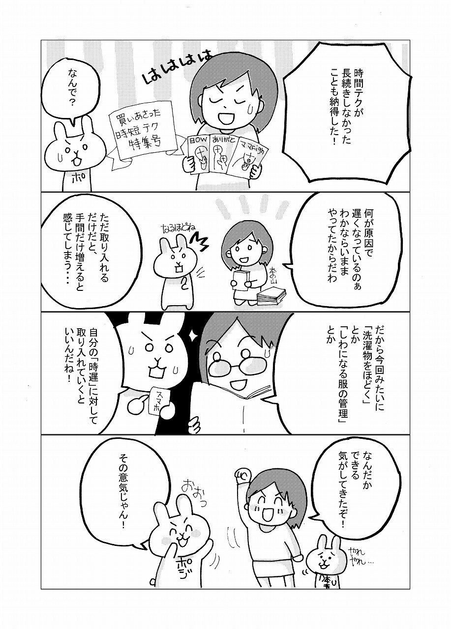 共働きで子供が1歳_旦那が単身赴任になった話_012