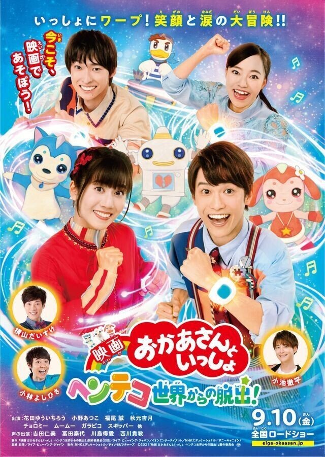 21年9月公開の新作アニメ映画リスト ネジムラ アニメ映画ライター Note 21年9月公開の新作アニメ映画リスト ネジムラ アニメ映画ライター Note