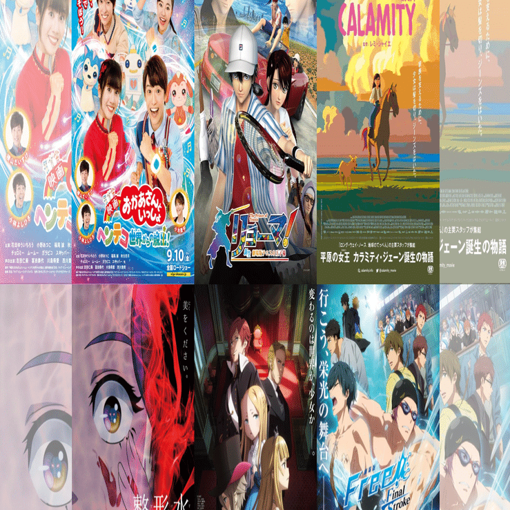 2021年9月公開の新作アニメ映画リスト｜ネジムラ89 / アニメ映画ライター