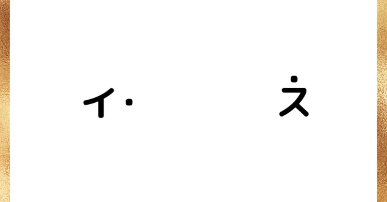 見出し画像