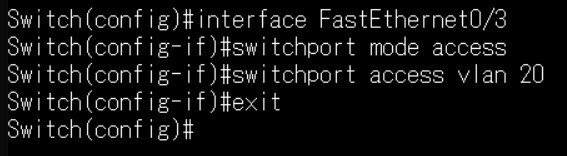 VLAN20のインターフェース設定