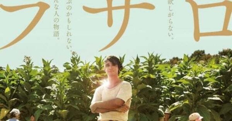 【映画コラム/解釈】『幸福なラザロ』「イタリア人女性監督アリーチェ・ロルヴァケルと現代社会(狼)と失われつつある世界(羊)の間に漂う映像美」