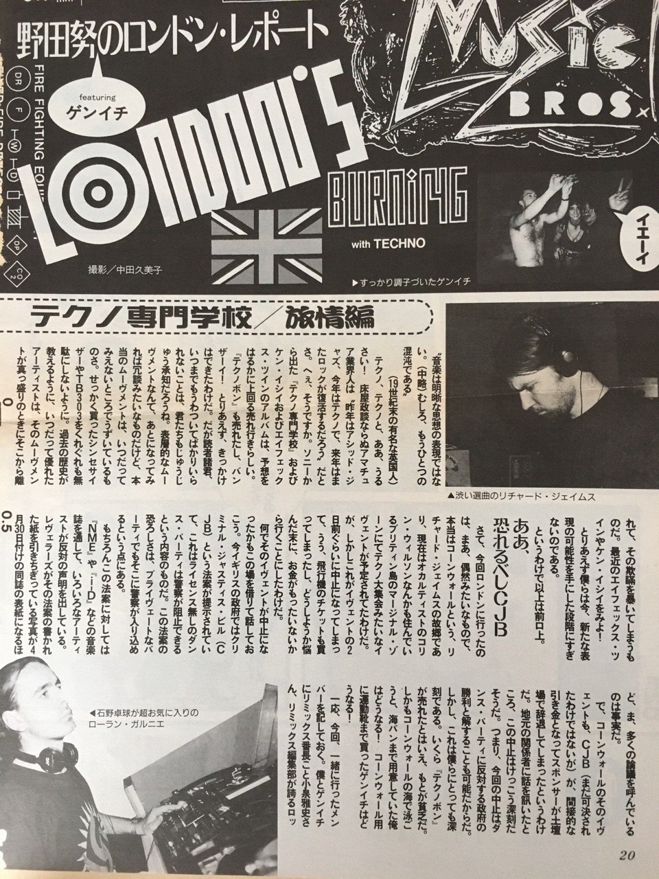 TV Bros.のリニューアルについて｜大久保祐子