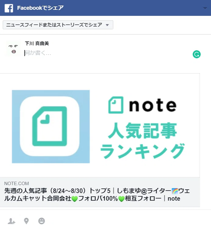 Facebookでシェア(PC)