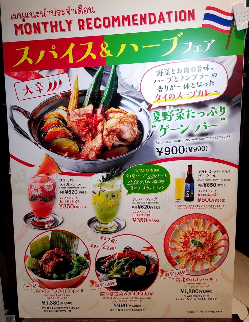 タイのゲーンパー 森のカレー を探して ココナツなしのシャープな辛さにハマりそうだよ 新宿 タイ国料理 ゲウチャイ 新宿店 じょいっこ Note タイのゲーンパー 森のカレー を探して ココナツなしのシャープな辛さにハマりそうだよ 新宿 タイ国料理 ゲウチャイ 新宿店 じょいっこ Note