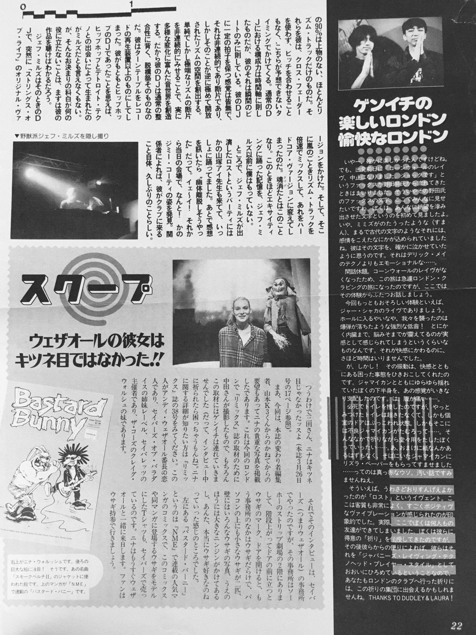 TV Bros.のリニューアルについて｜大久保祐子