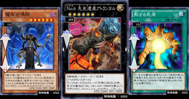 No 6 先史遺産アトランタルを100回エクシーズ召喚する 遊戯王デュエルリンクス 漢字talk Note No 6 先史遺産アトランタルを100回エクシーズ召喚する 遊戯王デュエルリンクス 漢字talk Note