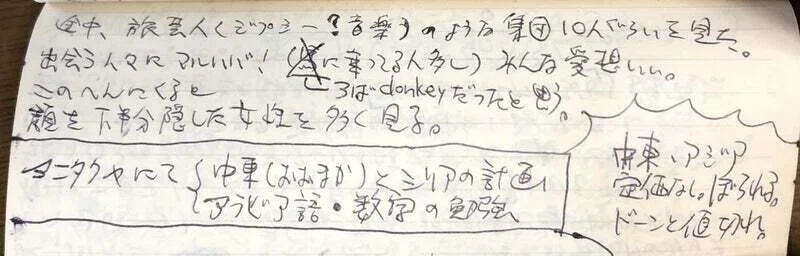 ユルギップ 0901-2