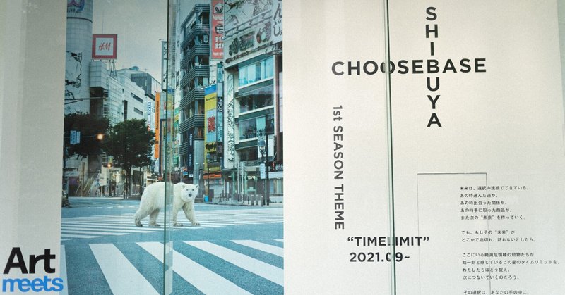 「意味に出会い意志を買う」ということ。デニムブランド「ITONAMI」そごう西武渋谷で6ヶ月の挑戦が始まります。