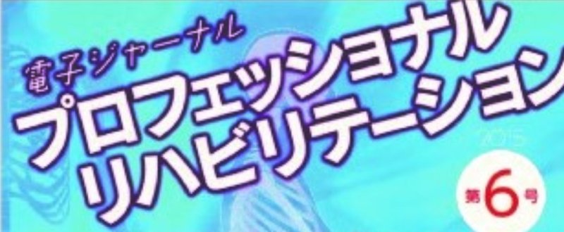 EJ6表紙