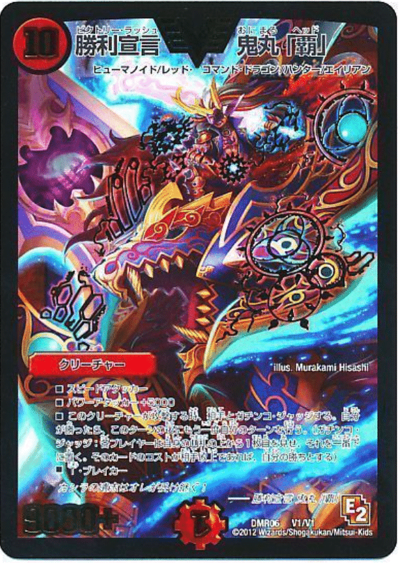 赤青デッドヒートメガマックス デッキ 赤青デッドヒートメガマックス デッキ - メルカリ