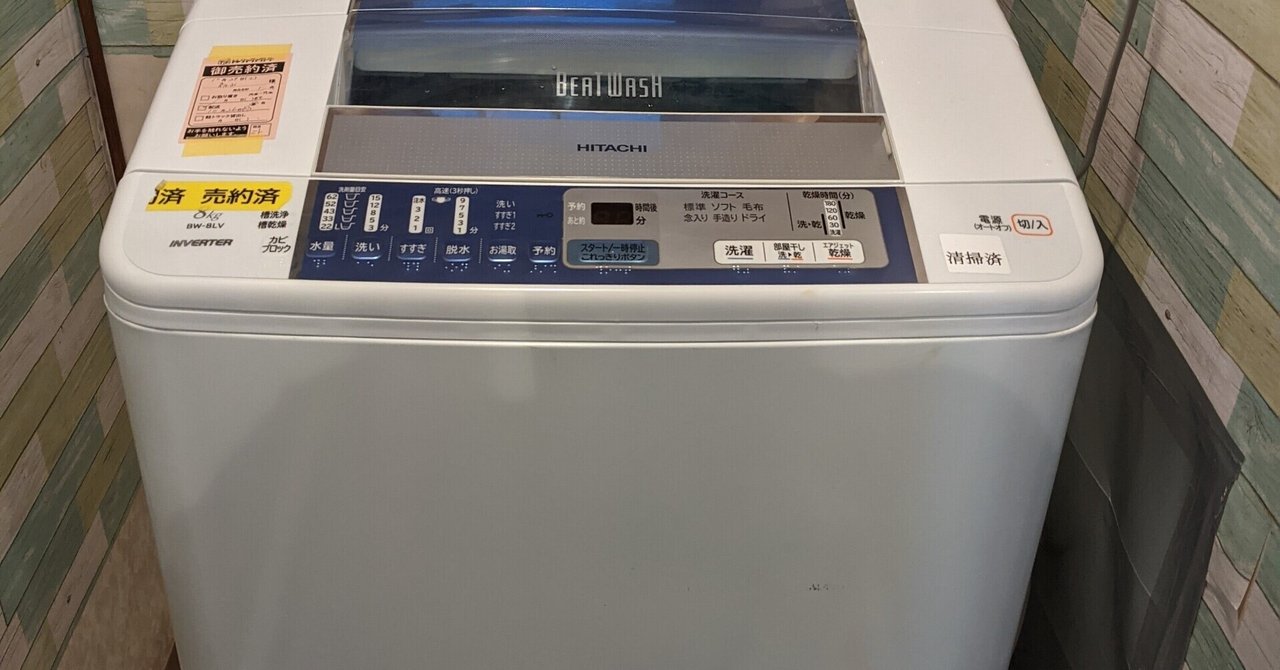 最大80％オフ rectangle_large_type_2_00526cf 洗濯機