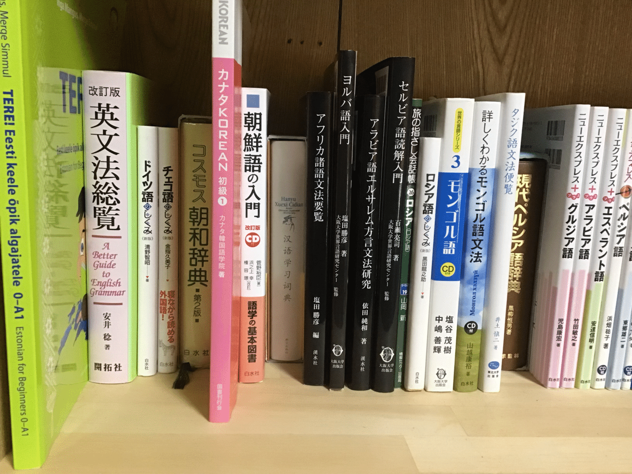 開店記念セール コスモス朝和辞典 Www Anavara Com