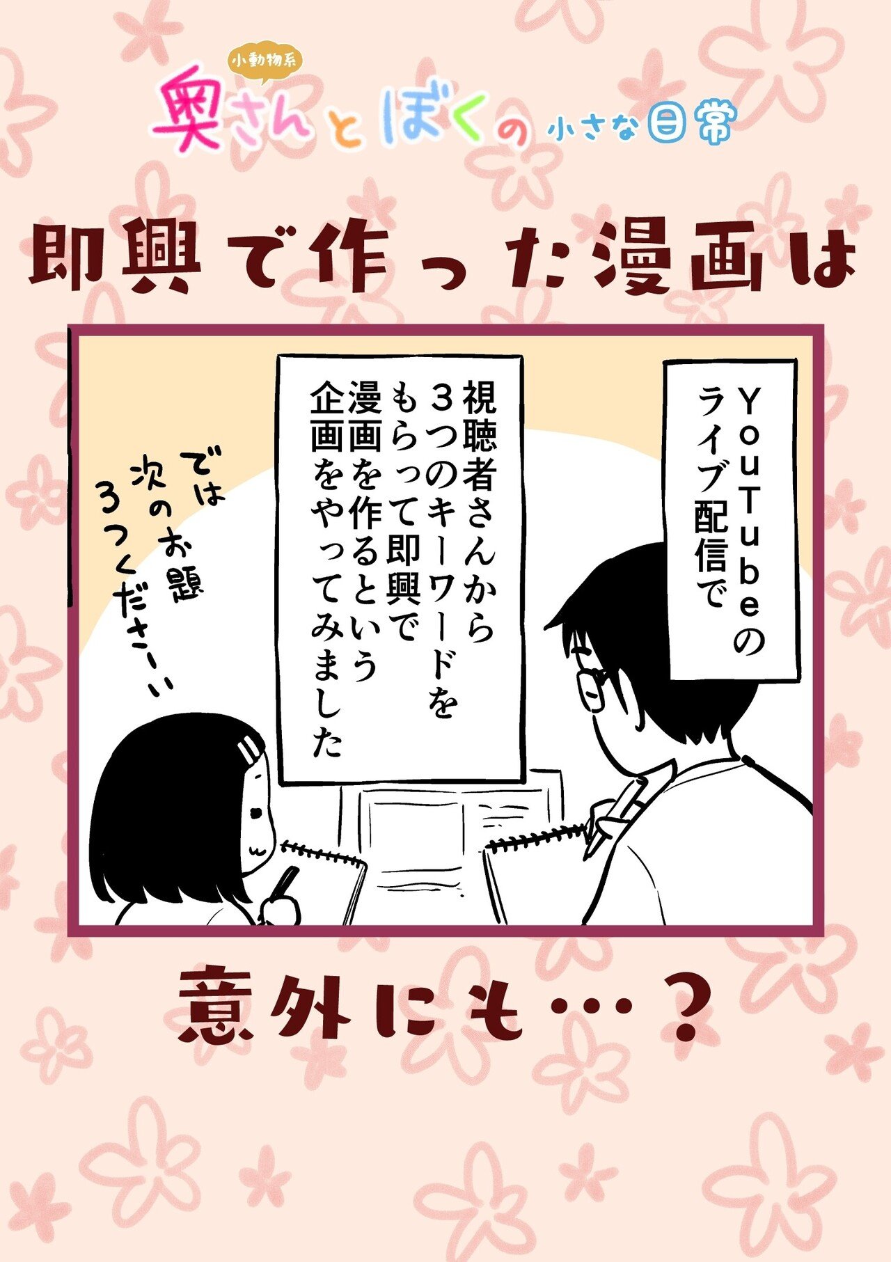 調子に乗っていた奥さんでしたが 松井勝法 まついかつのり Note