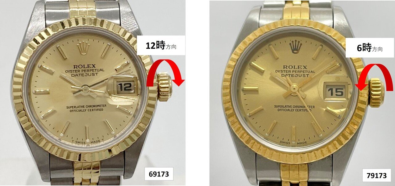 ロレックス 69173と79173の違い｜質屋の見習い＠丸井質店・宇都宮