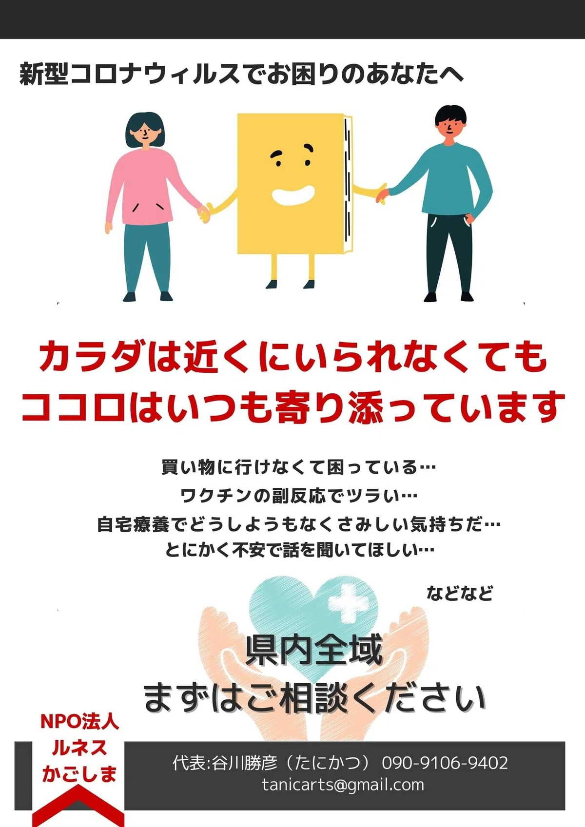 ルネス-かごしま-1 (1)-1