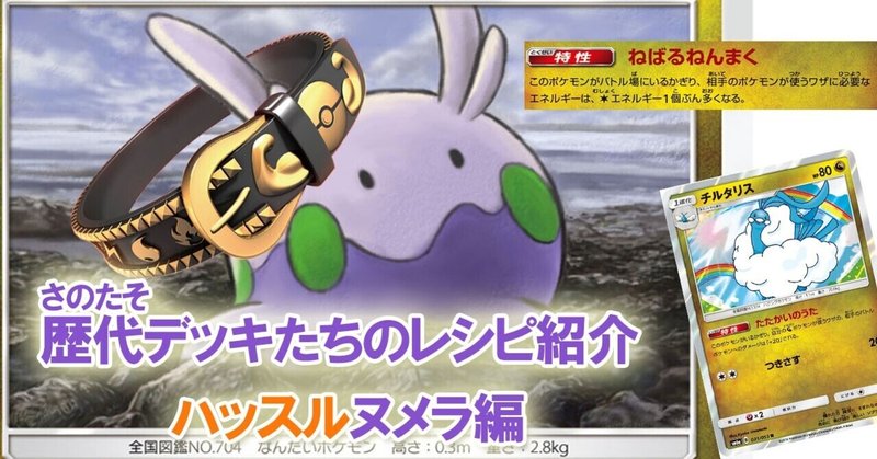 ヌメラ の新着タグ記事一覧 Note つくる つながる とどける ヌメラ の新着タグ記事一覧 Note つくる つながる とどける